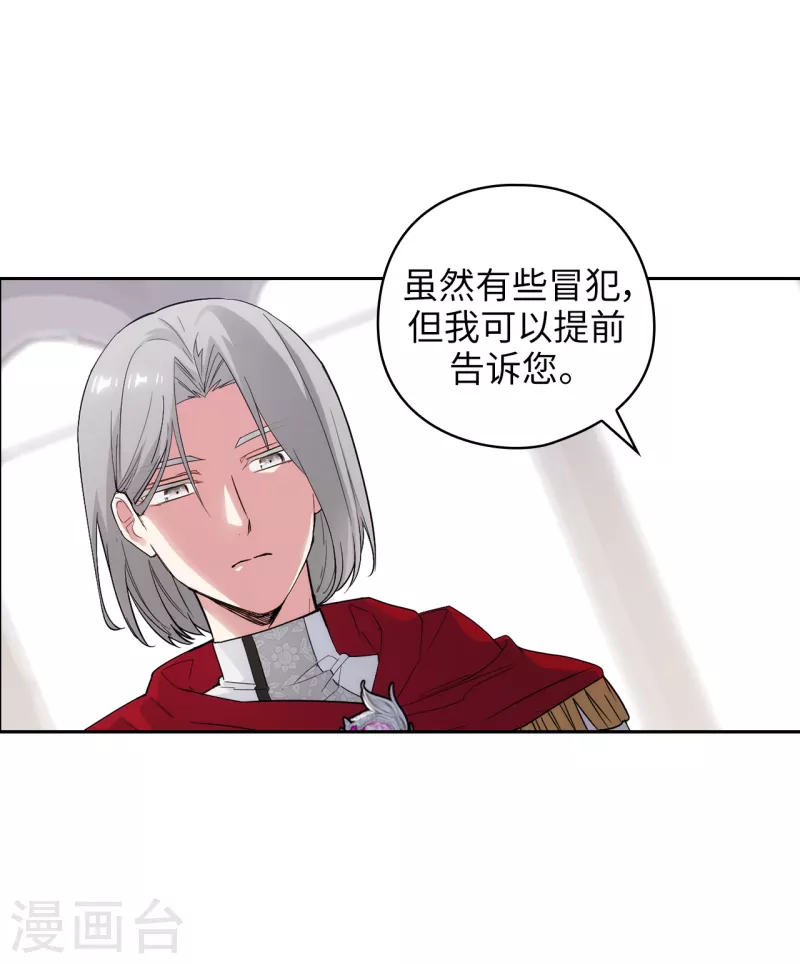 第324话 把你的力量献给我吧 第23页