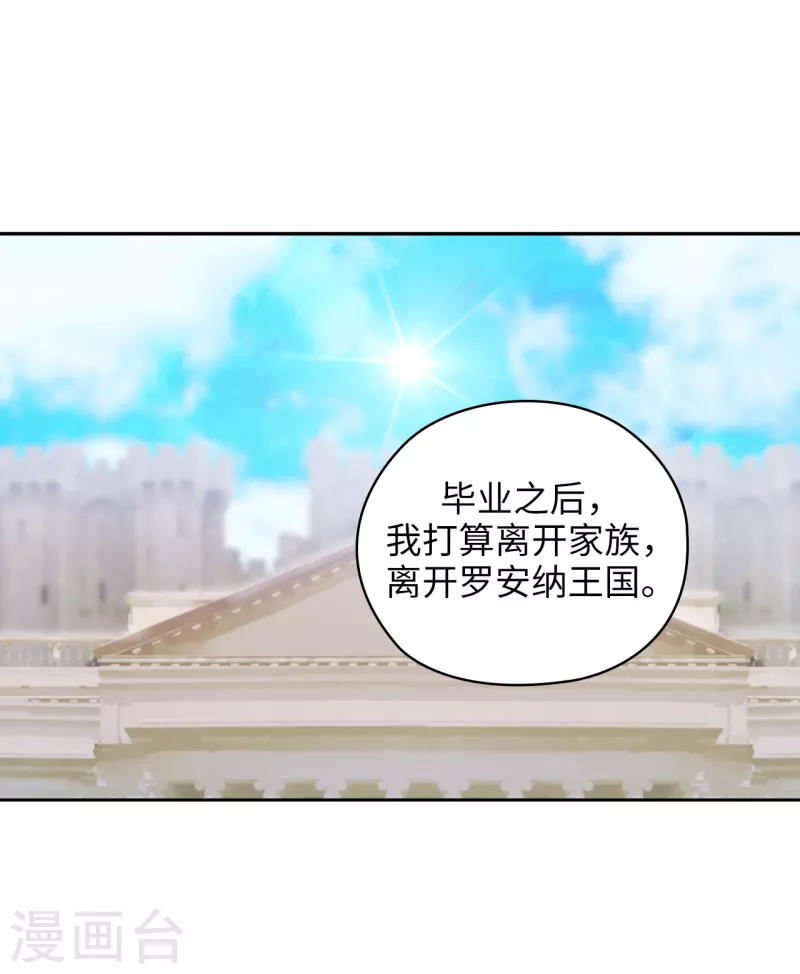 第324话 把你的力量献给我吧 第24页