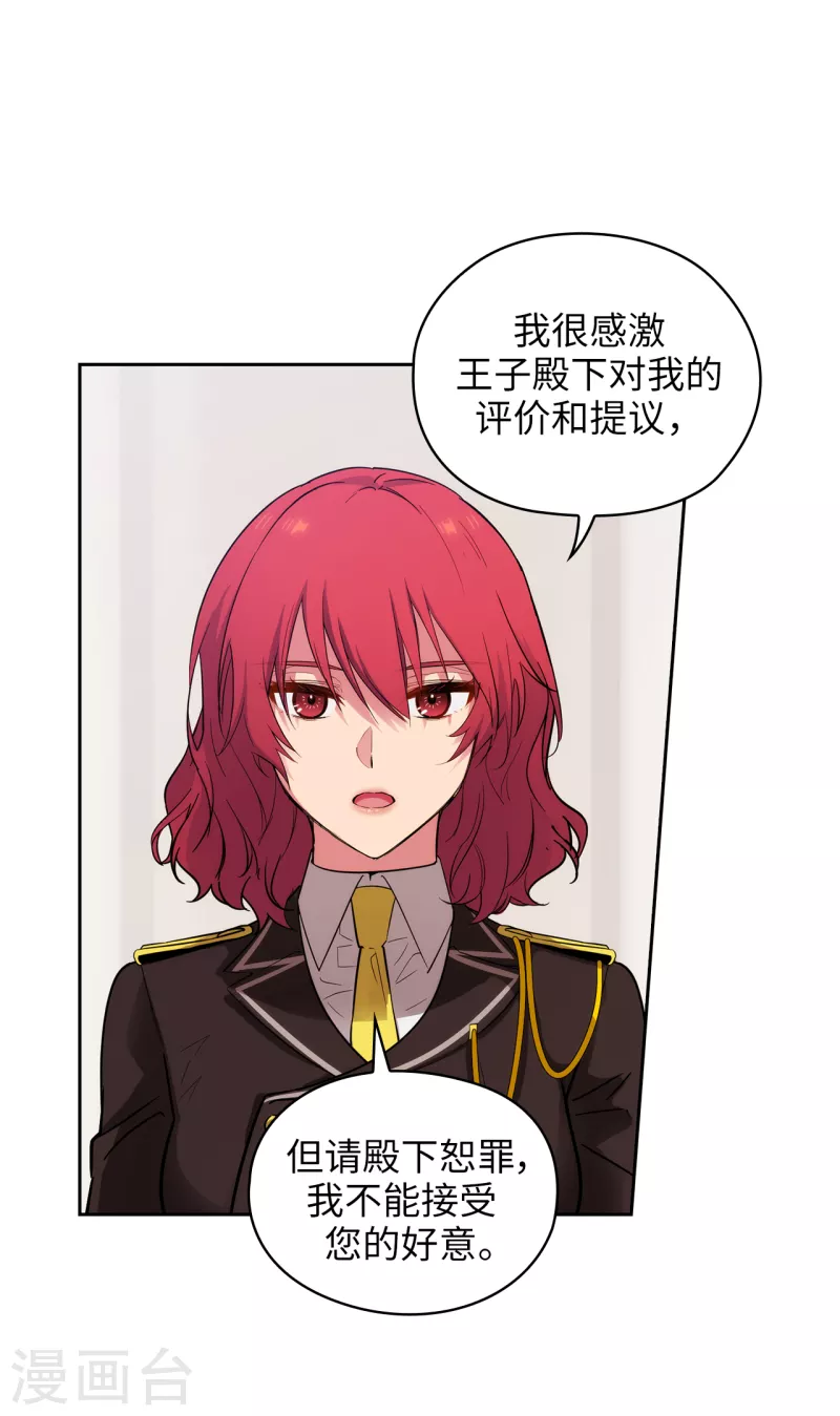 第324话 把你的力量献给我吧 第25页