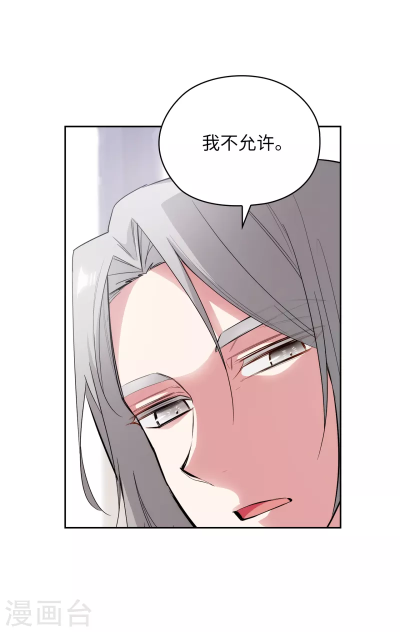 第324话 把你的力量献给我吧 第27页