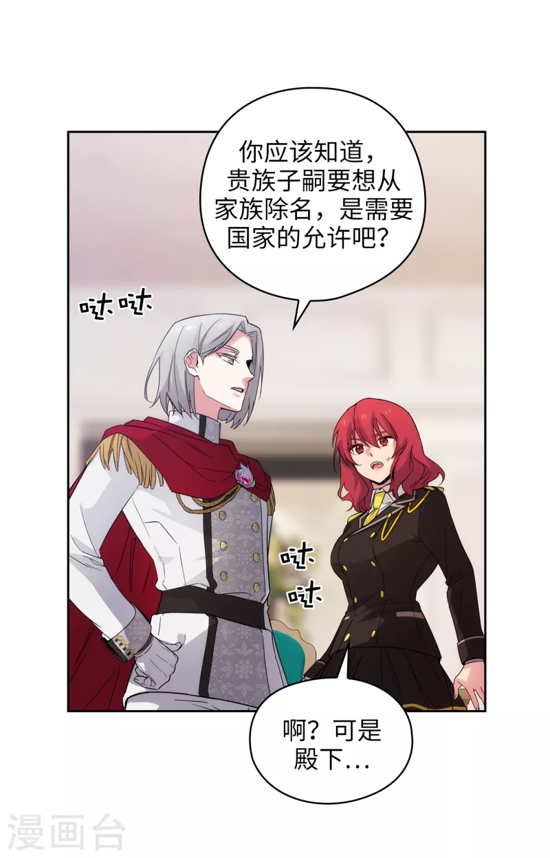 第324话 把你的力量献给我吧 第28页