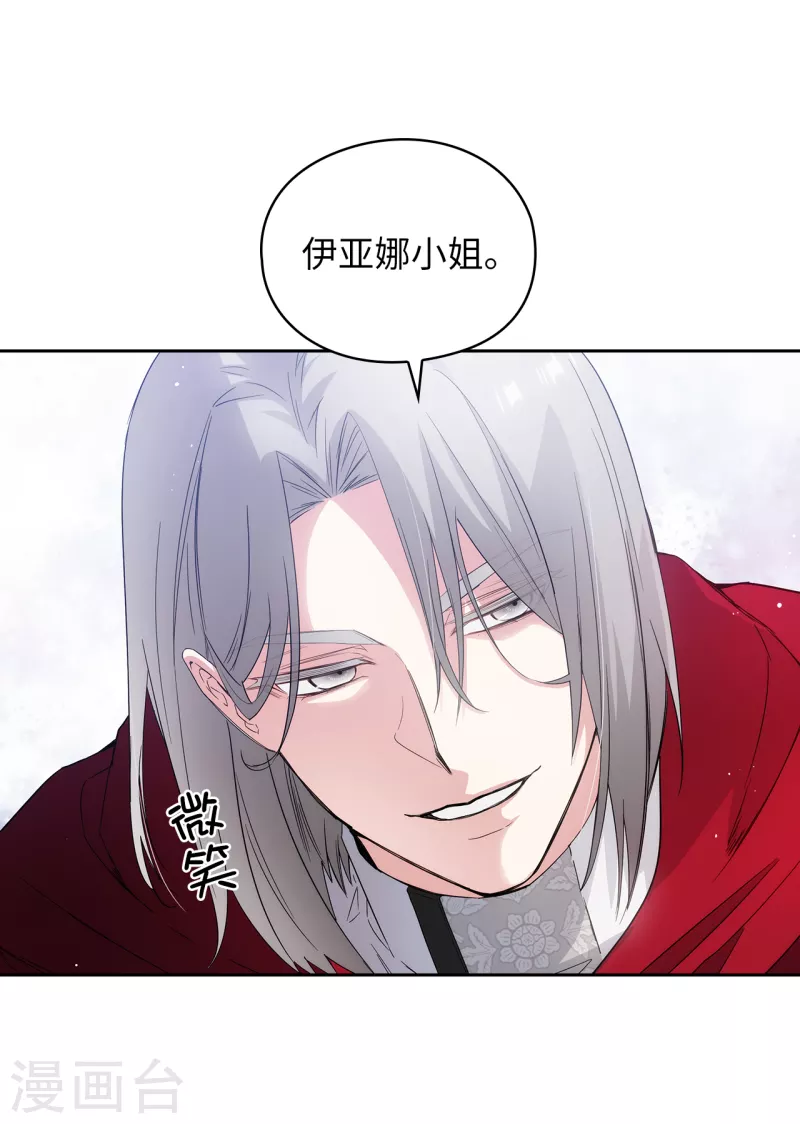 第324话 把你的力量献给我吧 第31页