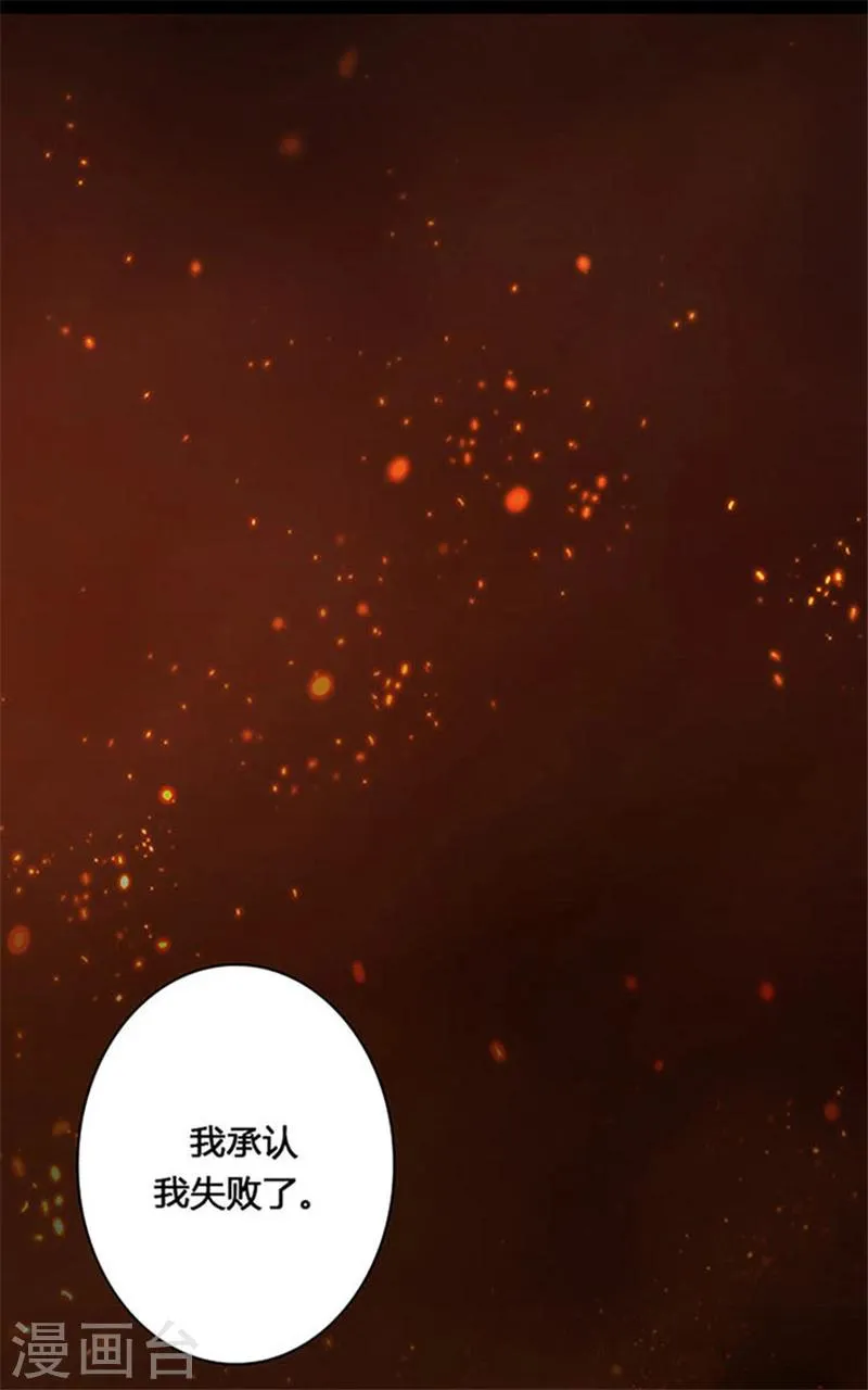 第0话1 爱与恨 第1页