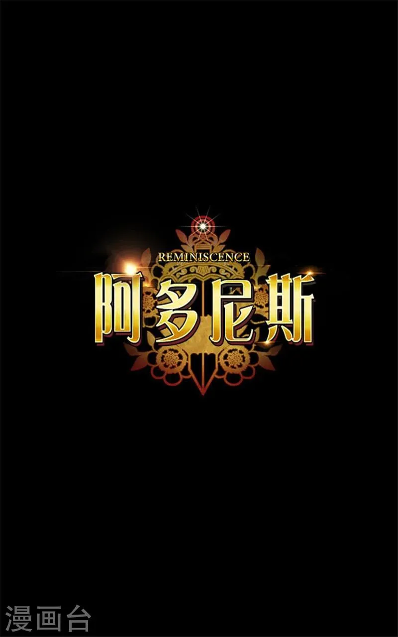 第0话1 爱与恨 第3页