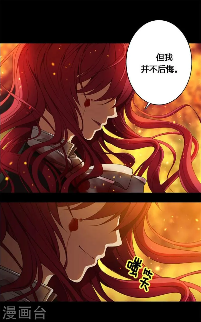 第0话1 爱与恨 第4页