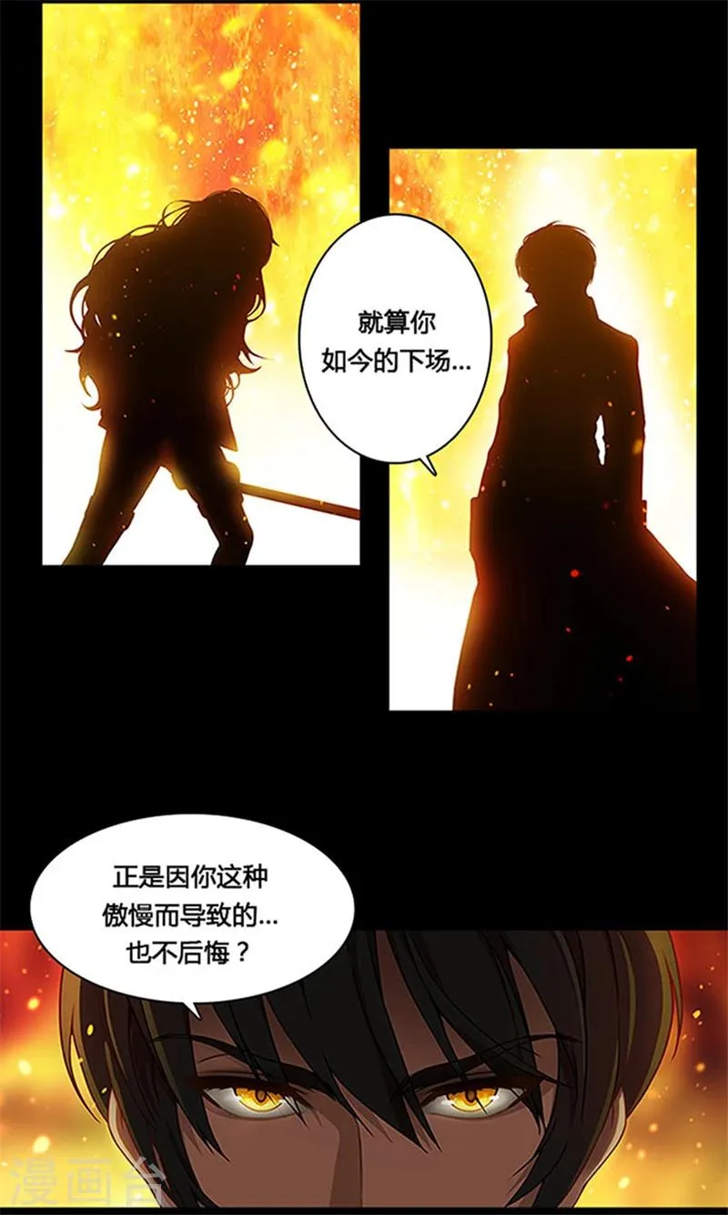 第0话1 爱与恨 第5页