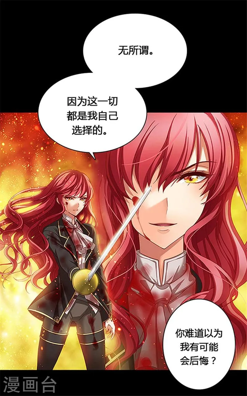 第0话1 爱与恨 第6页