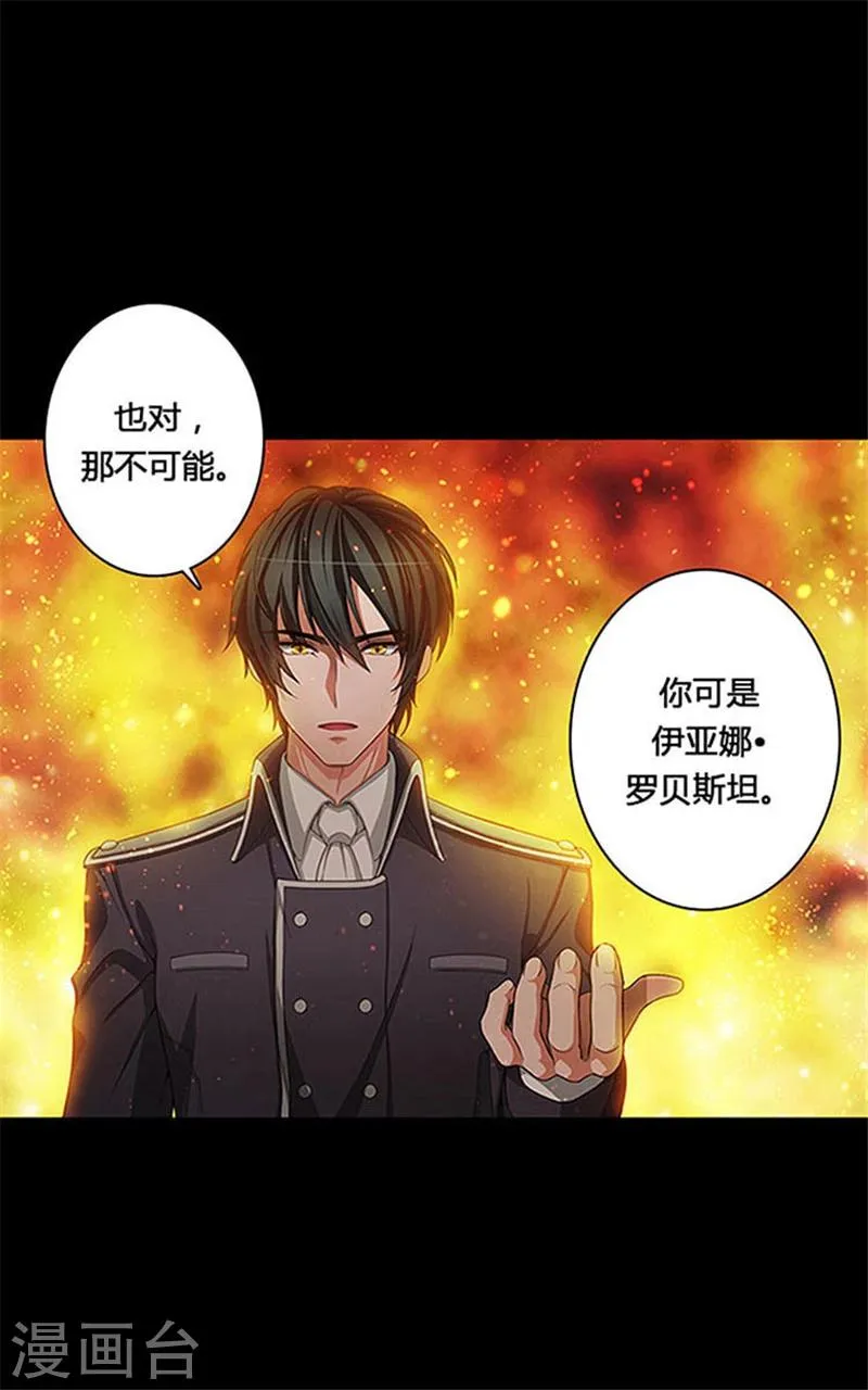 第0话1 爱与恨 第7页