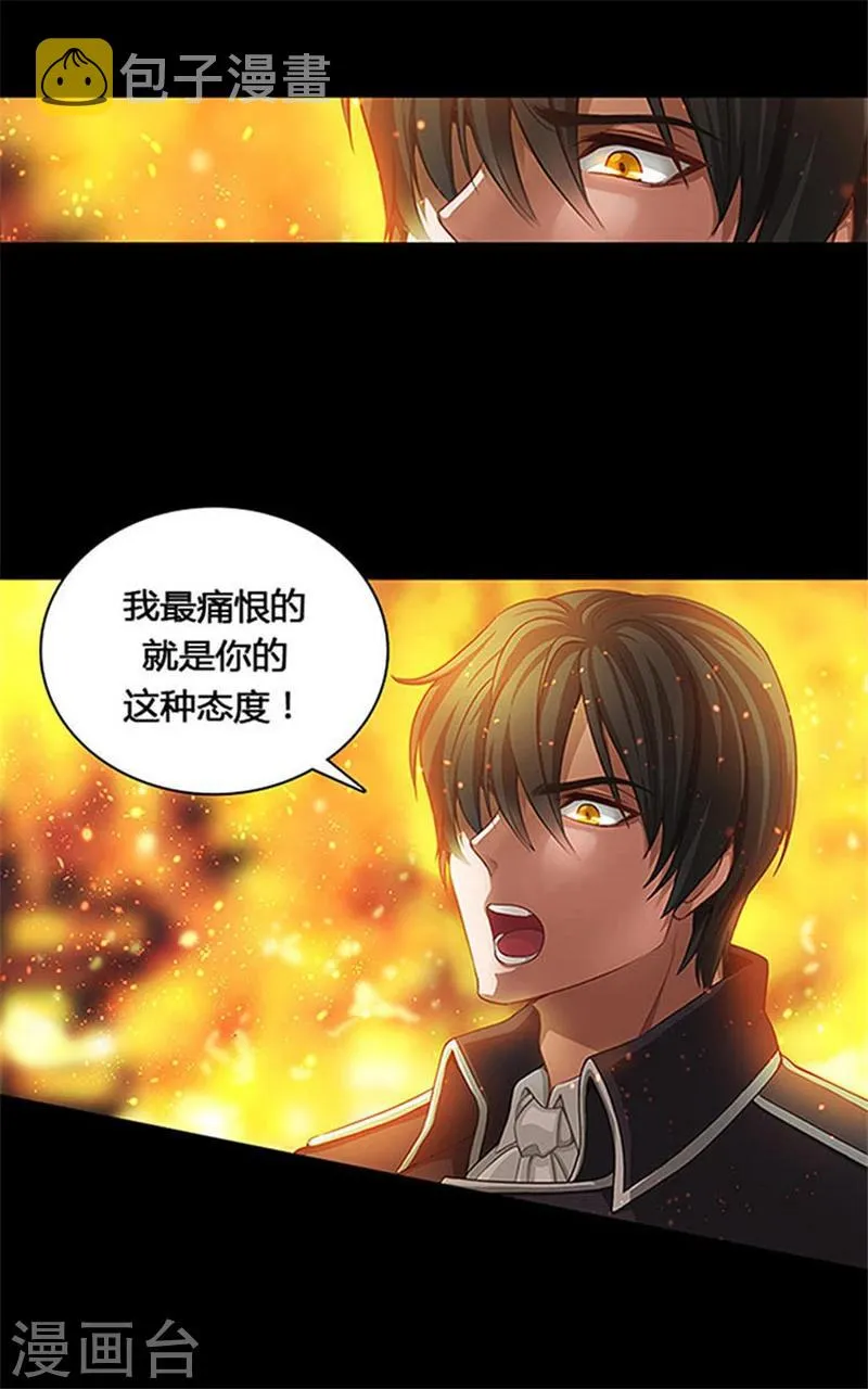 第0话1 爱与恨 第9页