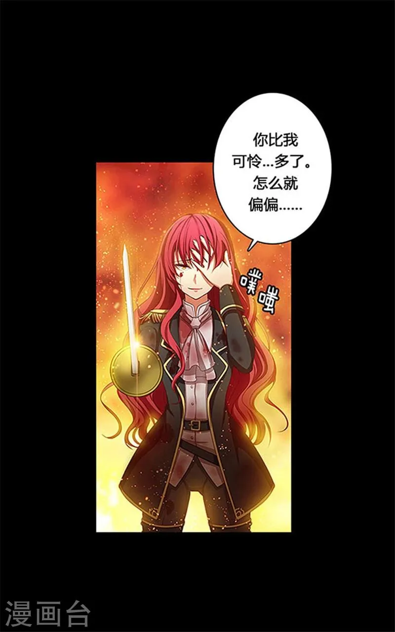 第0话1 爱与恨 第12页
