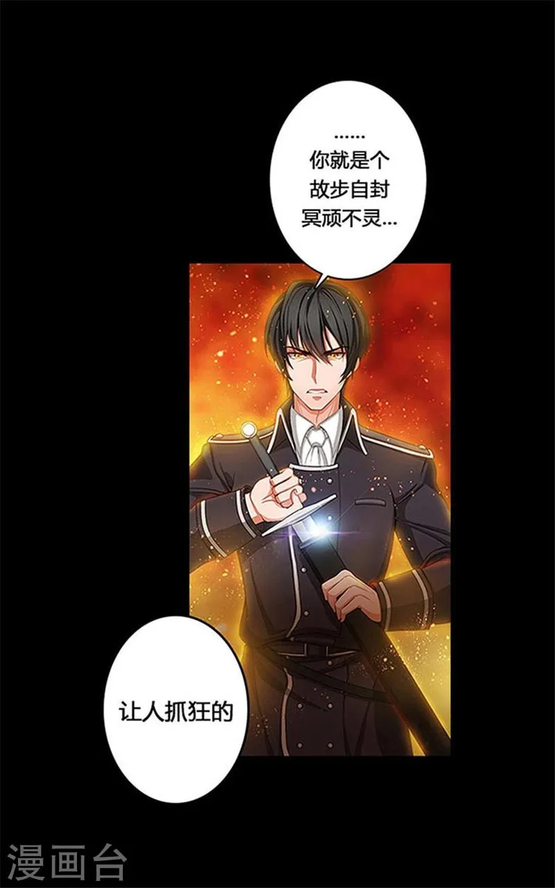 第0话1 爱与恨 第13页
