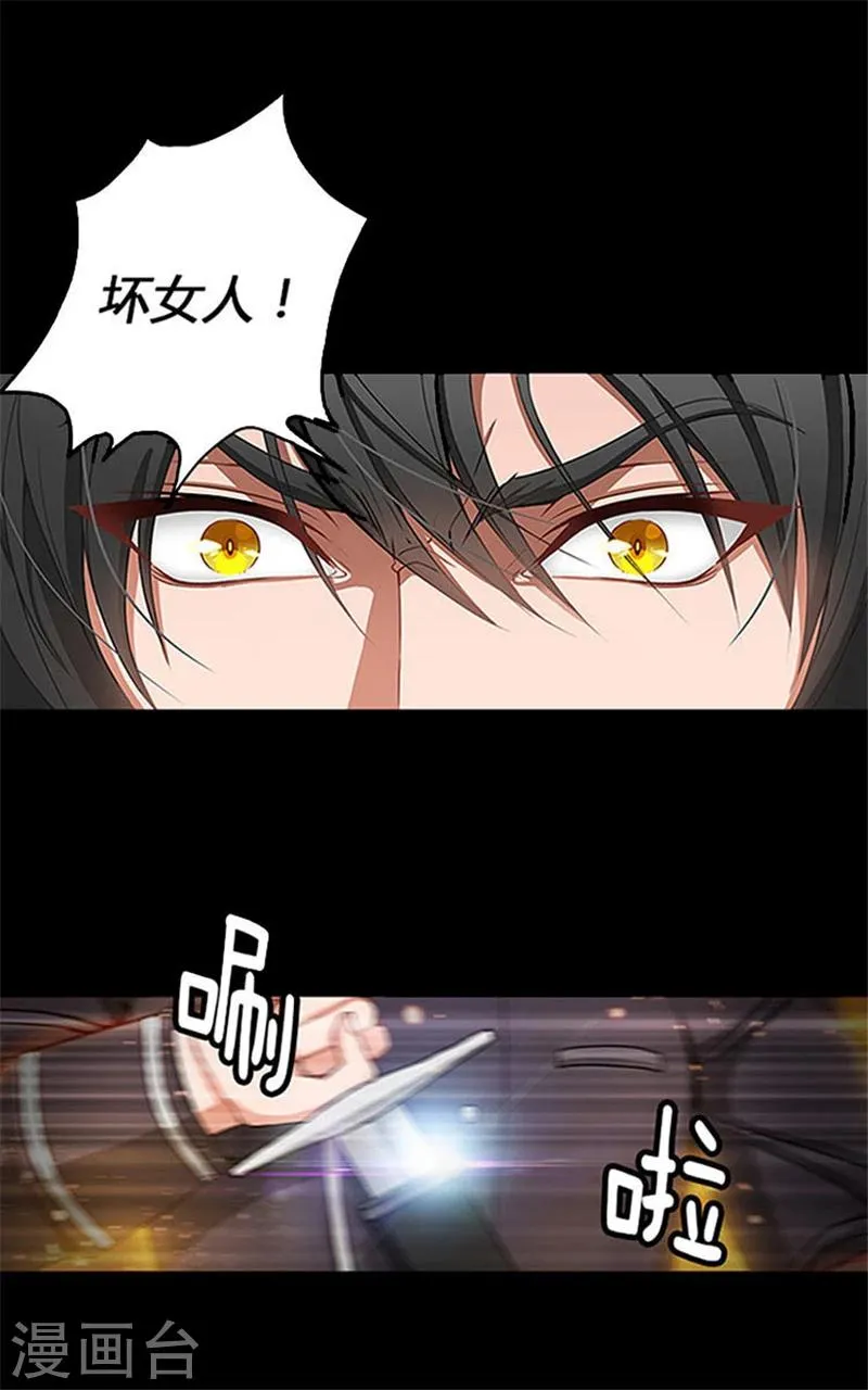 第0话1 爱与恨 第14页