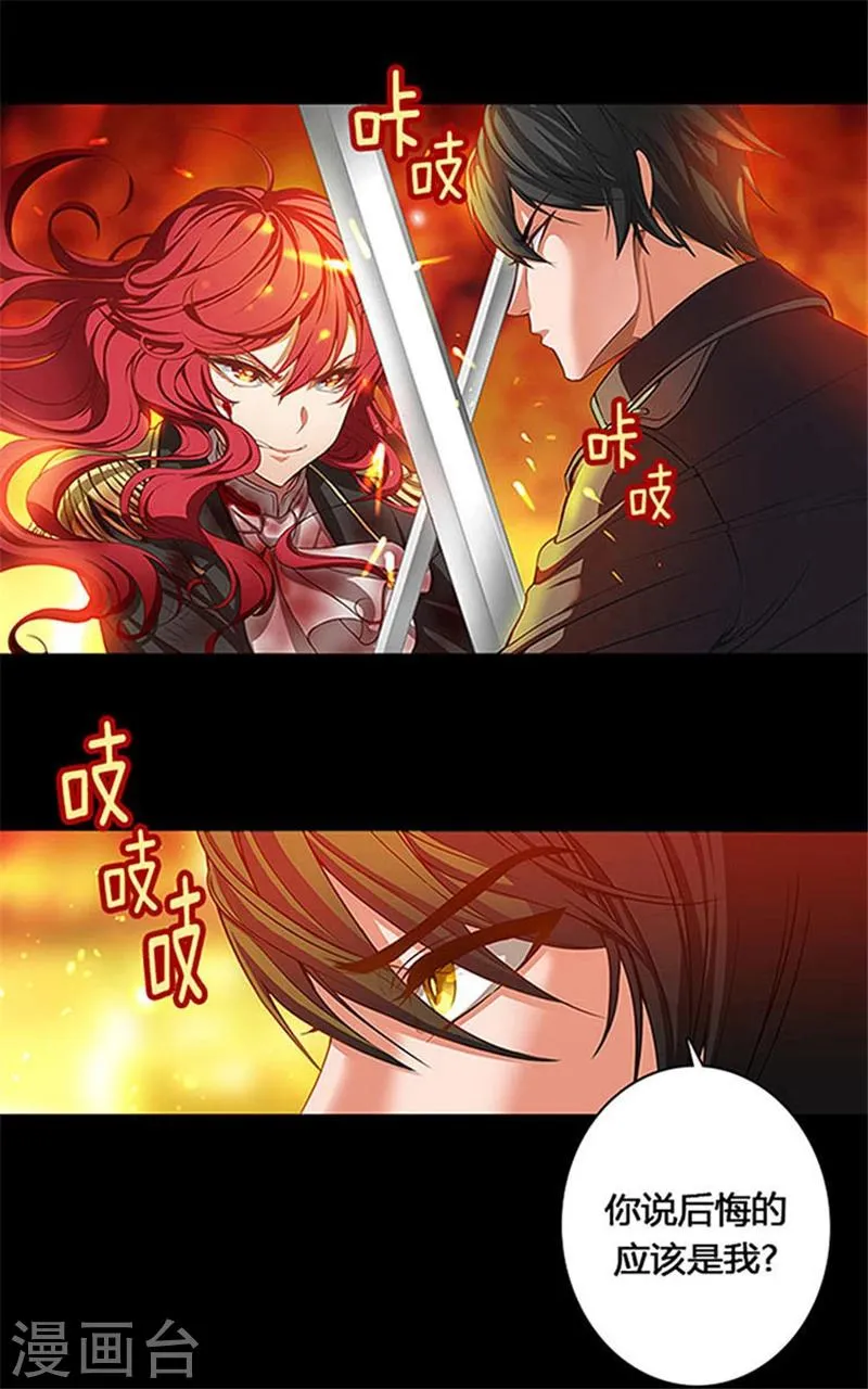 第0话1 爱与恨 第18页