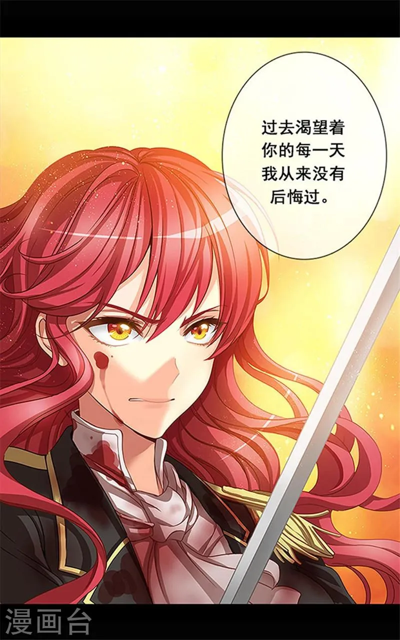 第0话2 誓言 第1页