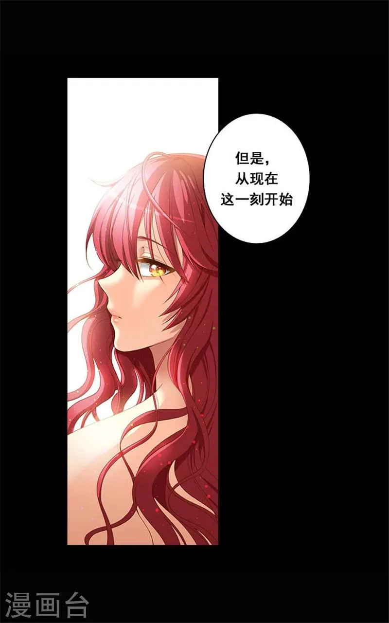 第0话2 誓言 第2页