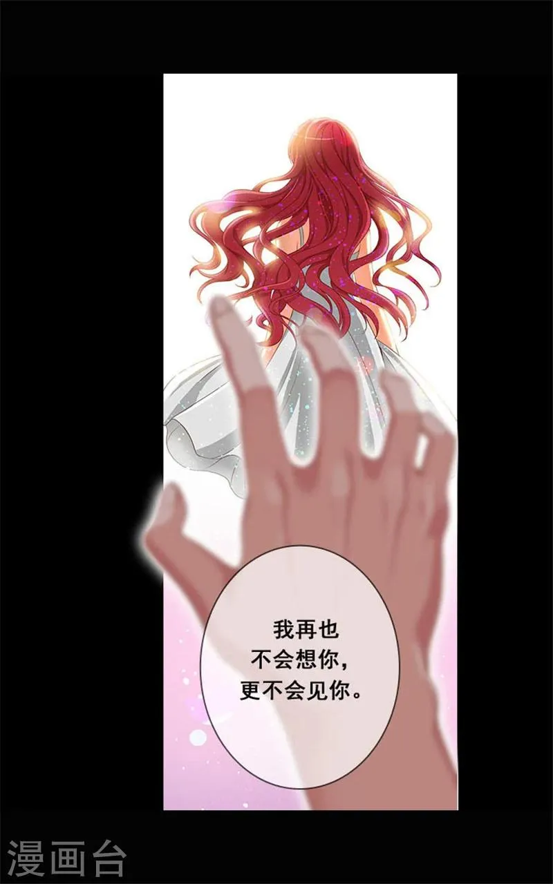 第0话2 誓言 第3页