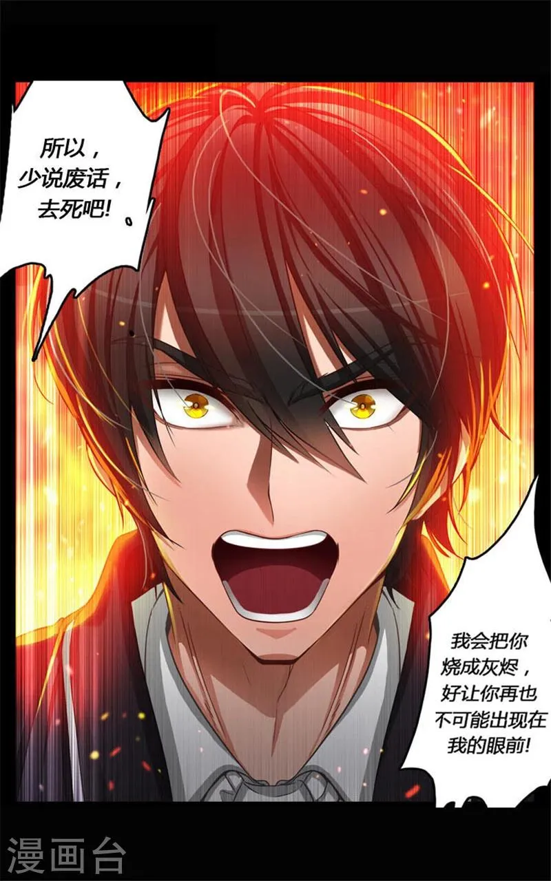 第0话2 誓言 第4页