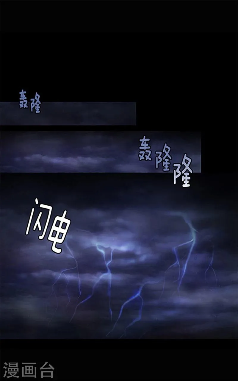 第0话2 誓言 第5页
