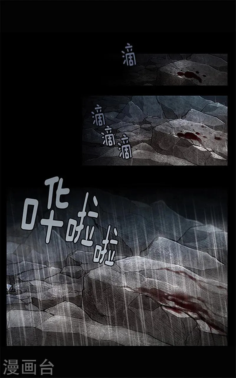 第0话2 誓言 第6页