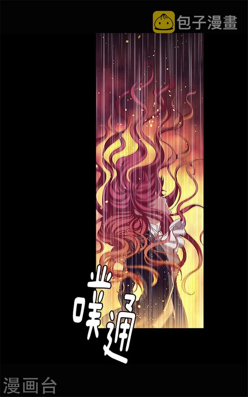 第0话2 誓言 第8页