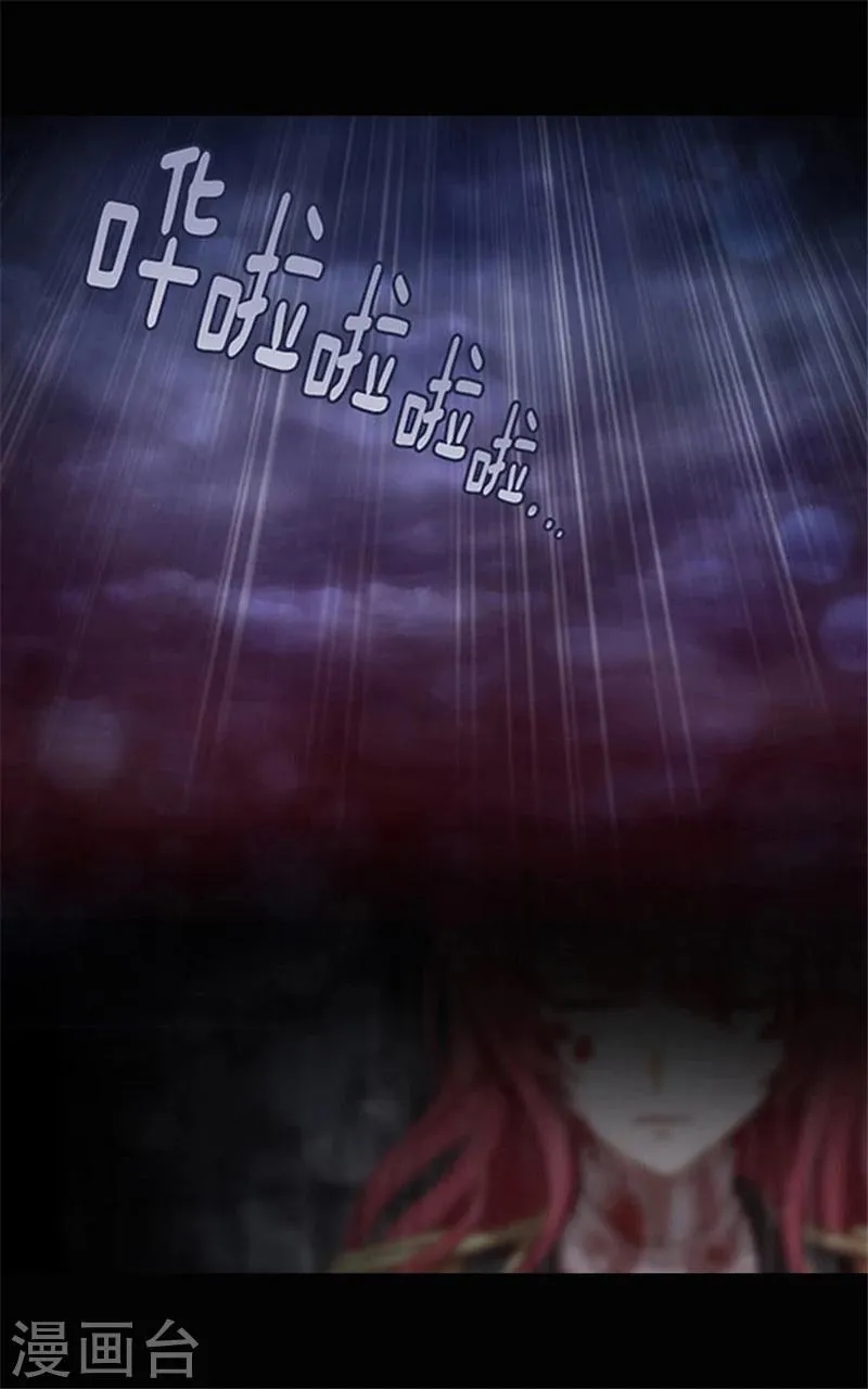 第0话2 誓言 第9页
