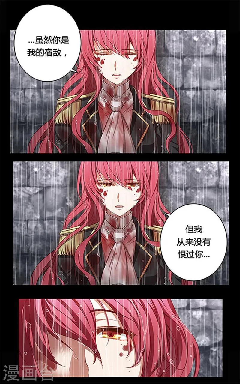 第0话2 誓言 第10页