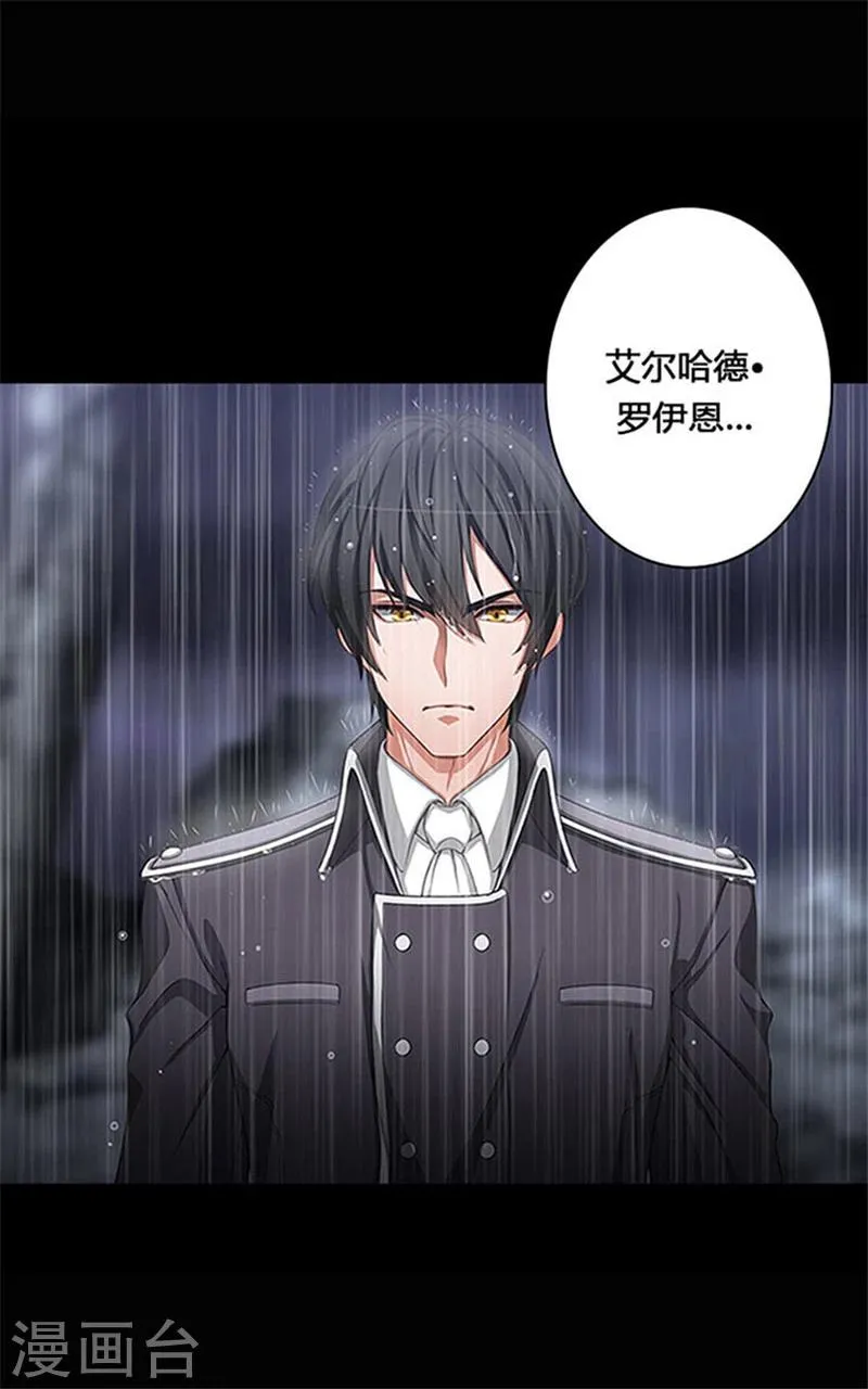 第0话2 誓言 第11页