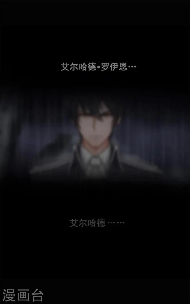 第0话2 誓言 第12页