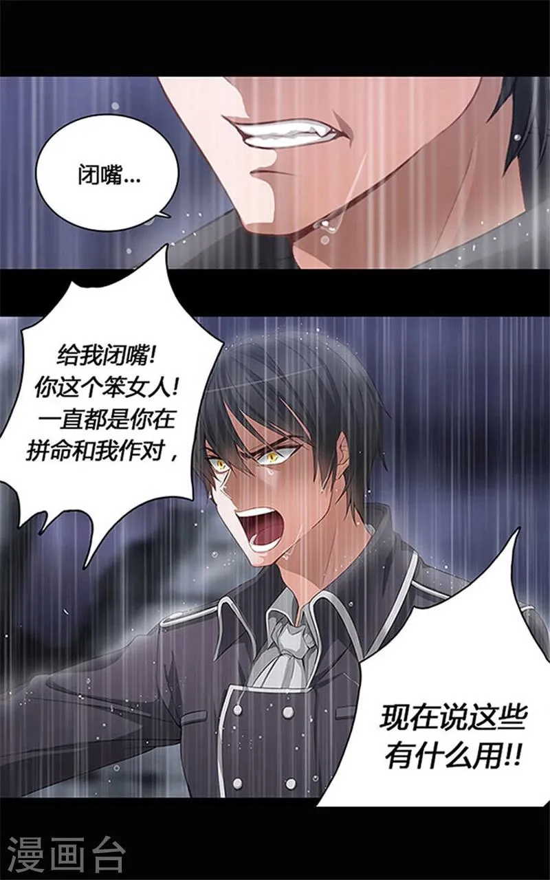 第0话2 誓言 第13页