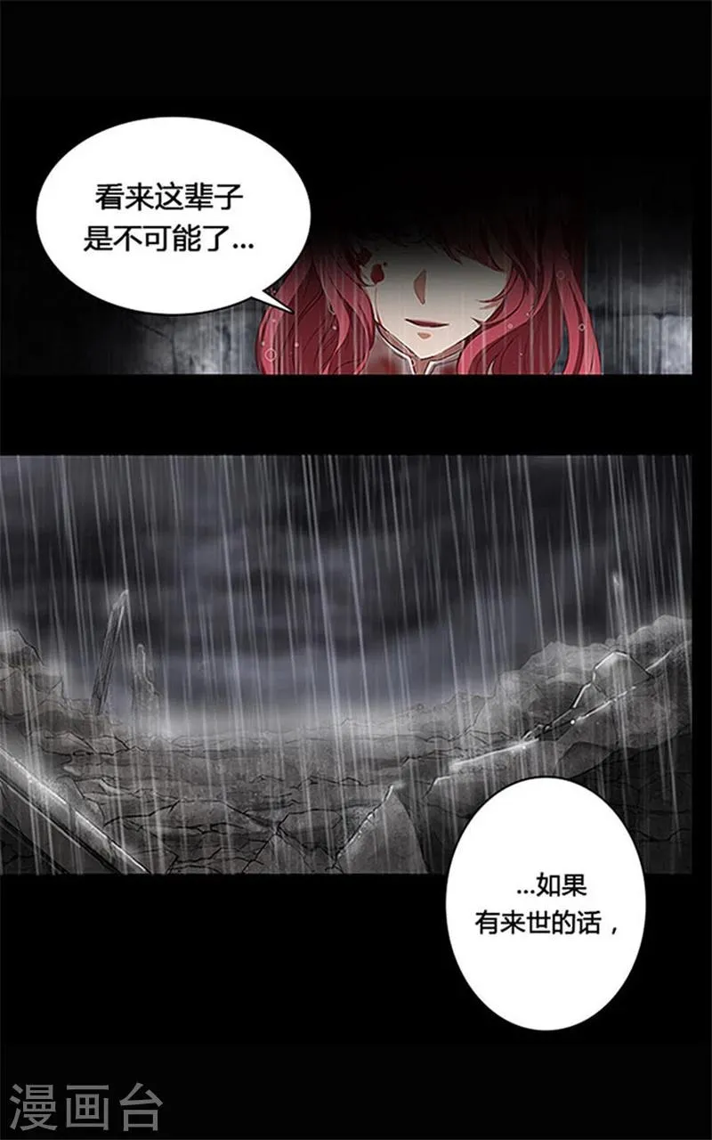 第0话2 誓言 第14页