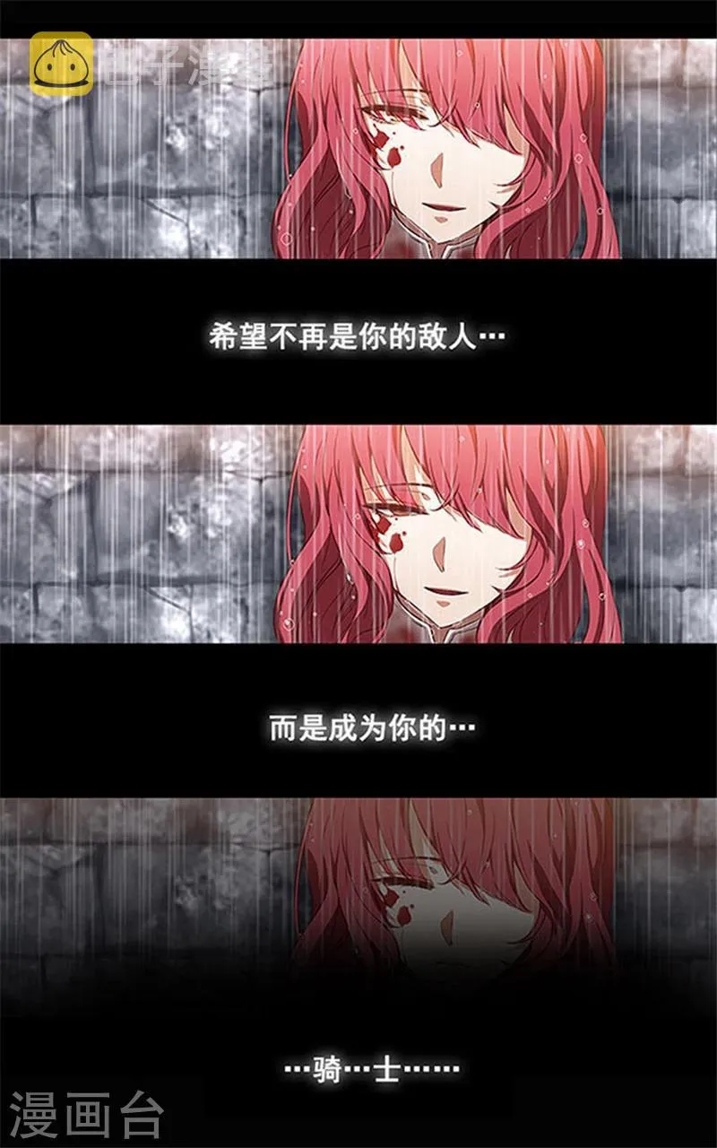 第0话2 誓言 第15页