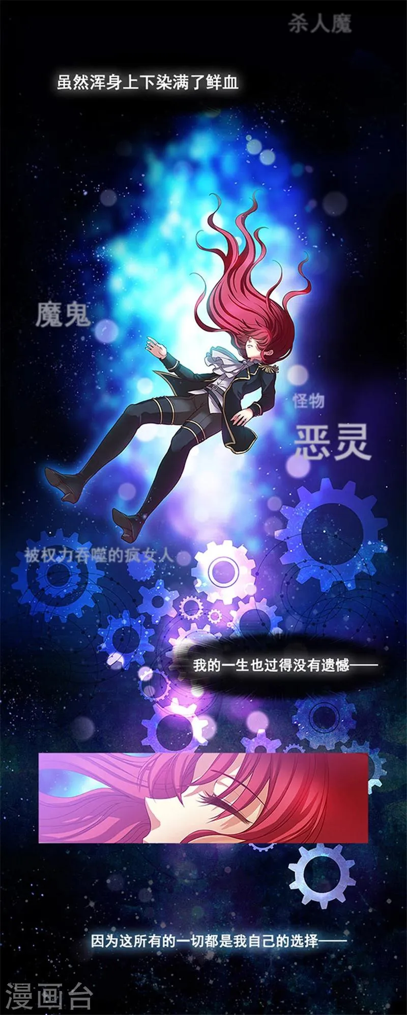 第1话 重生 第1页