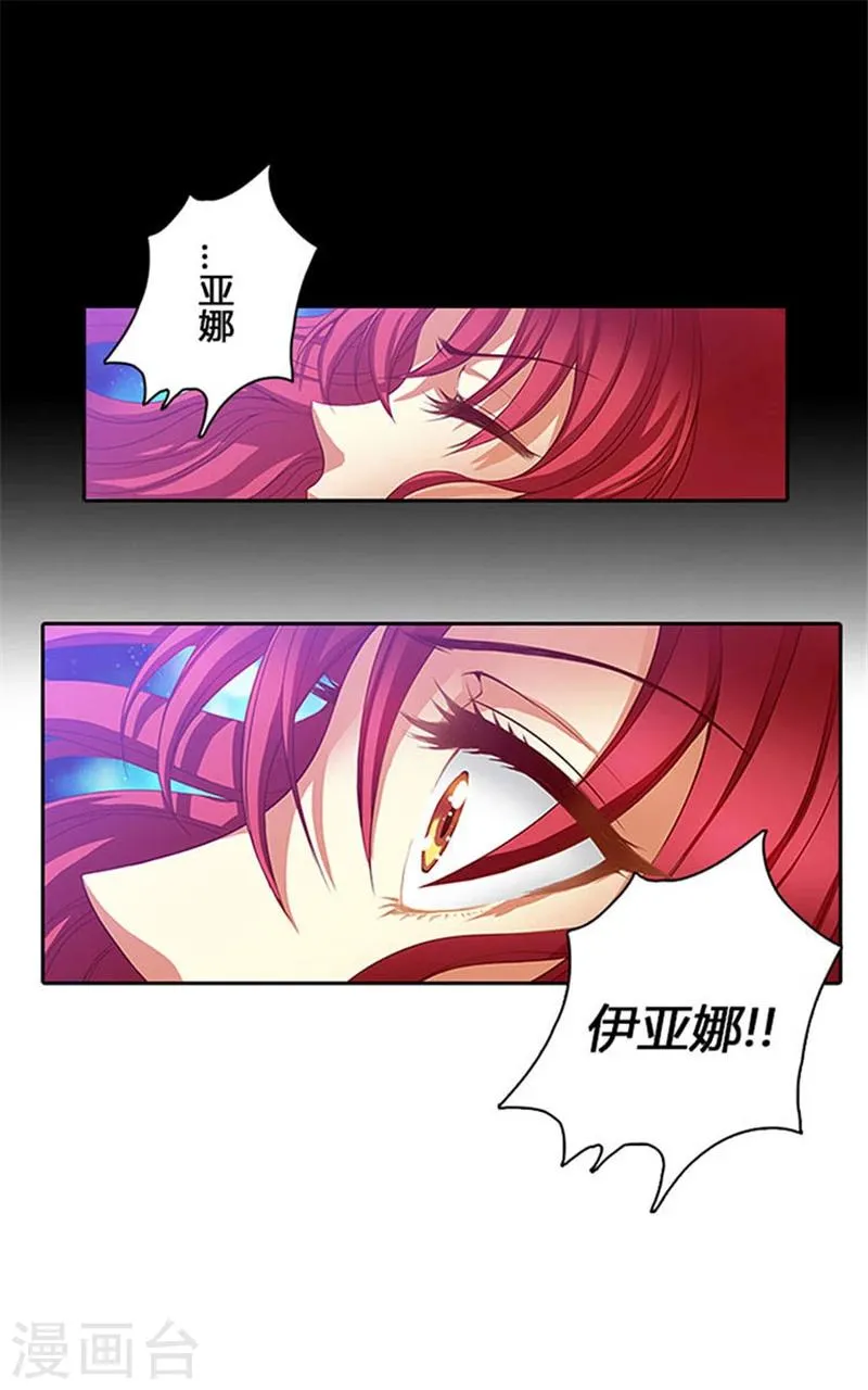 第1话 重生 第4页