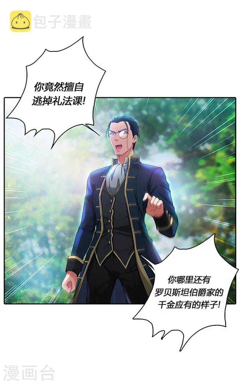 第1话 重生 第5页