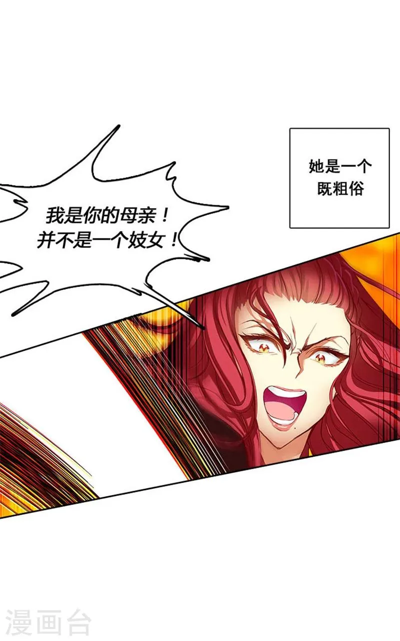 第1话 重生 第13页