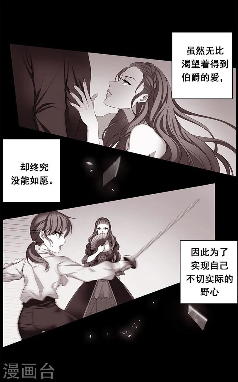 第1话 重生 第15页