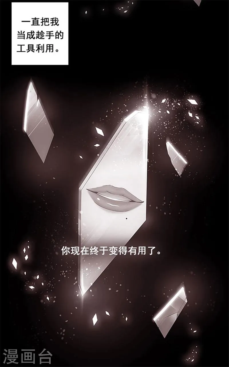第1话 重生 第16页