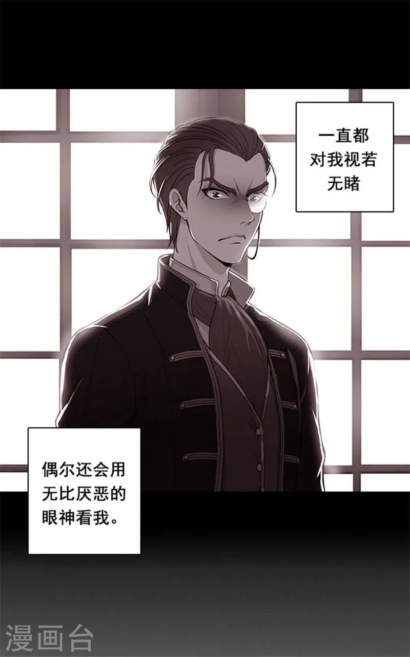 第1话 重生 第24页