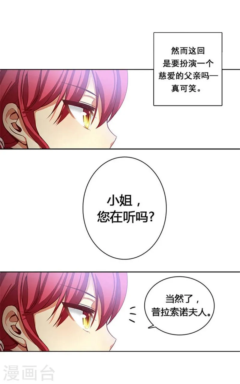 第1话 重生 第25页