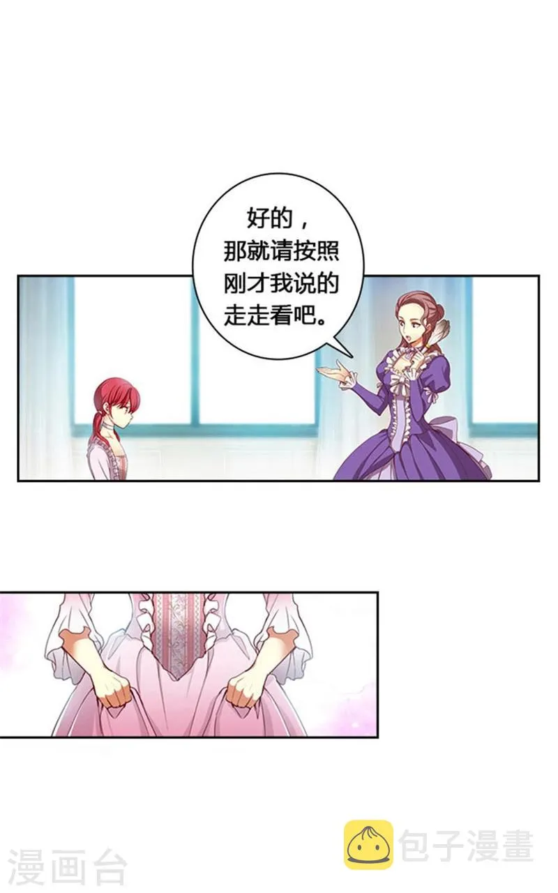 第1话 重生 第26页