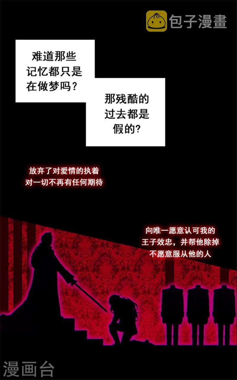 第2话 卑贱的身份 第14页