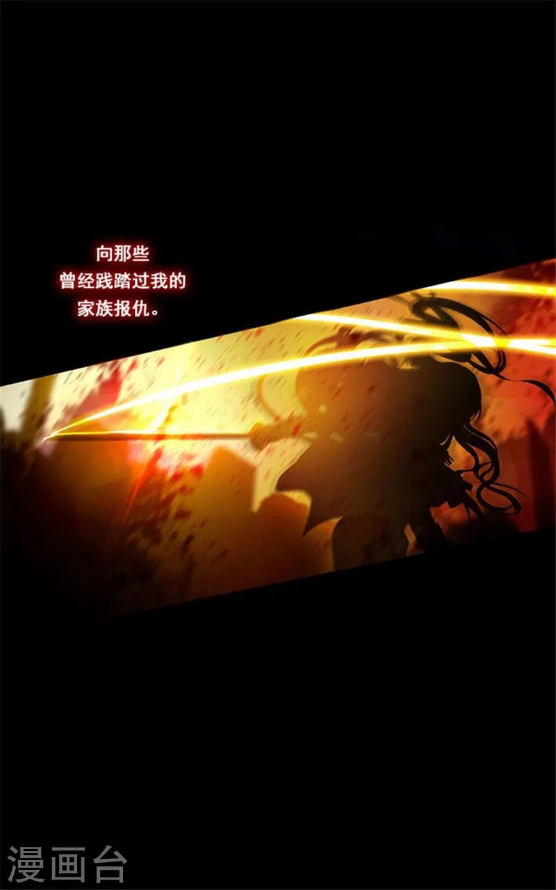 第2话 卑贱的身份 第15页