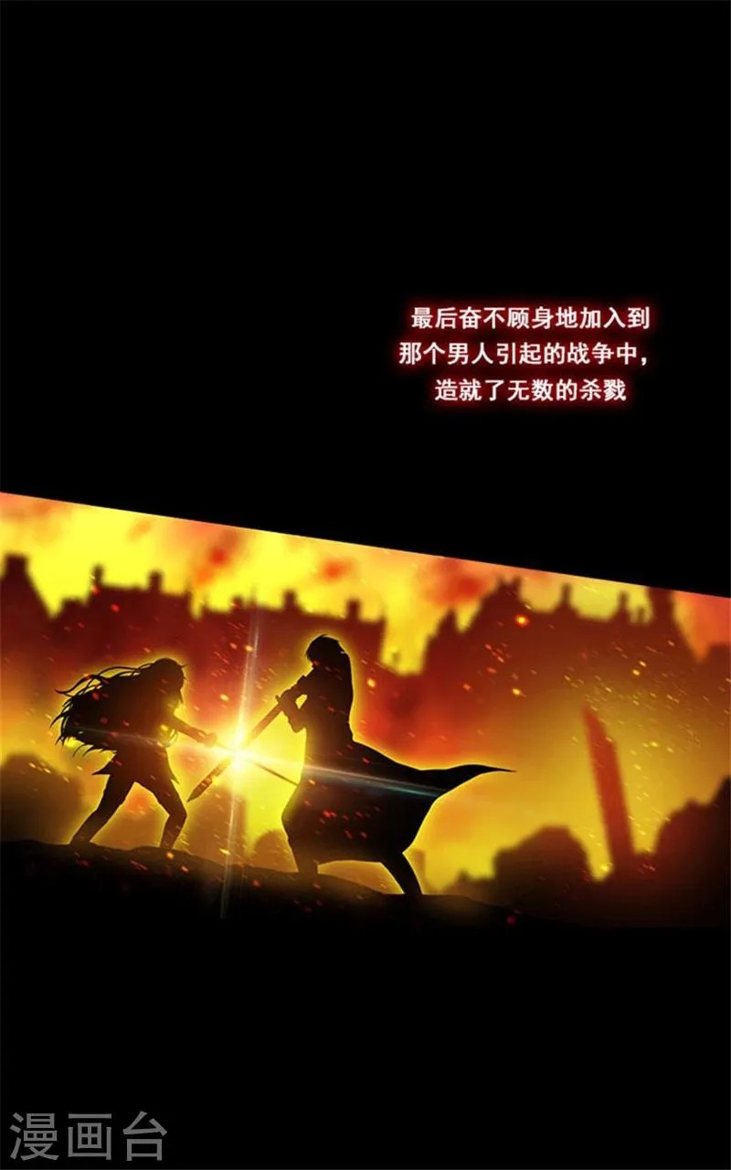 第2话 卑贱的身份 第16页