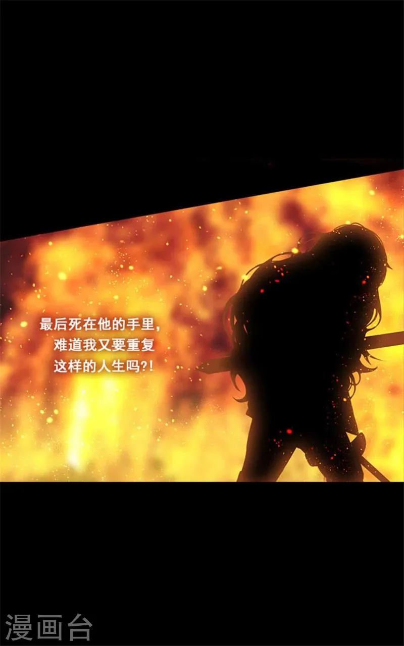 第2话 卑贱的身份 第17页