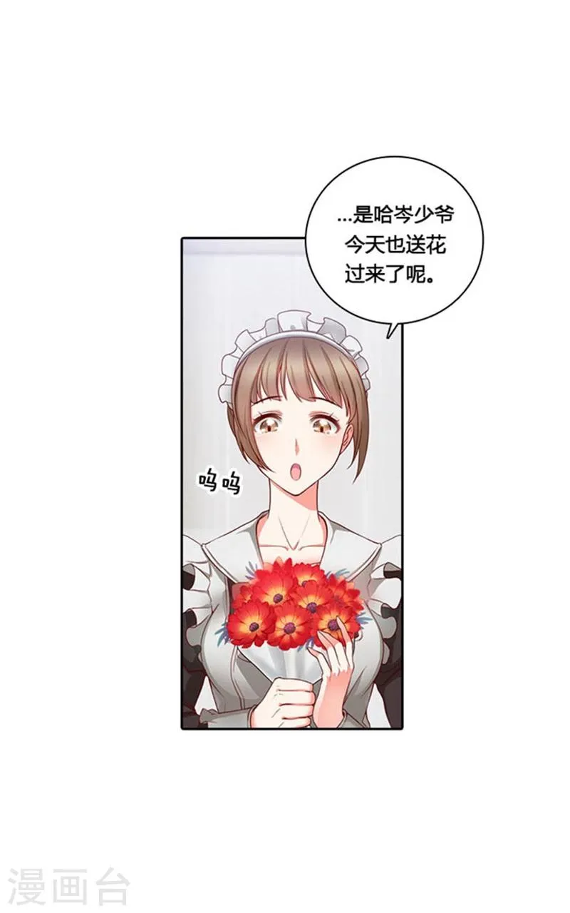 第2话 卑贱的身份 第21页