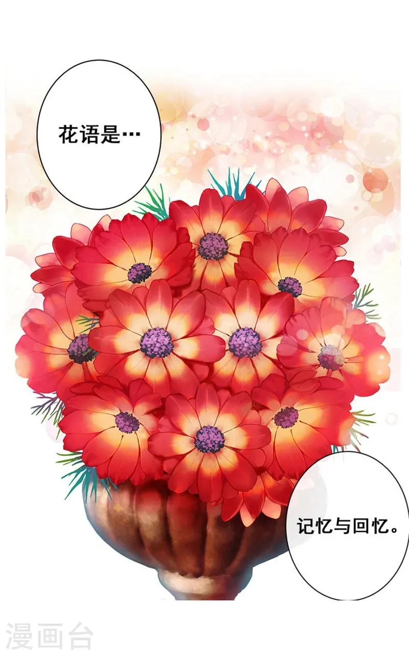 第2话 卑贱的身份 第25页