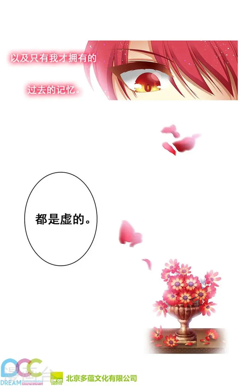 第2话 卑贱的身份 第28页