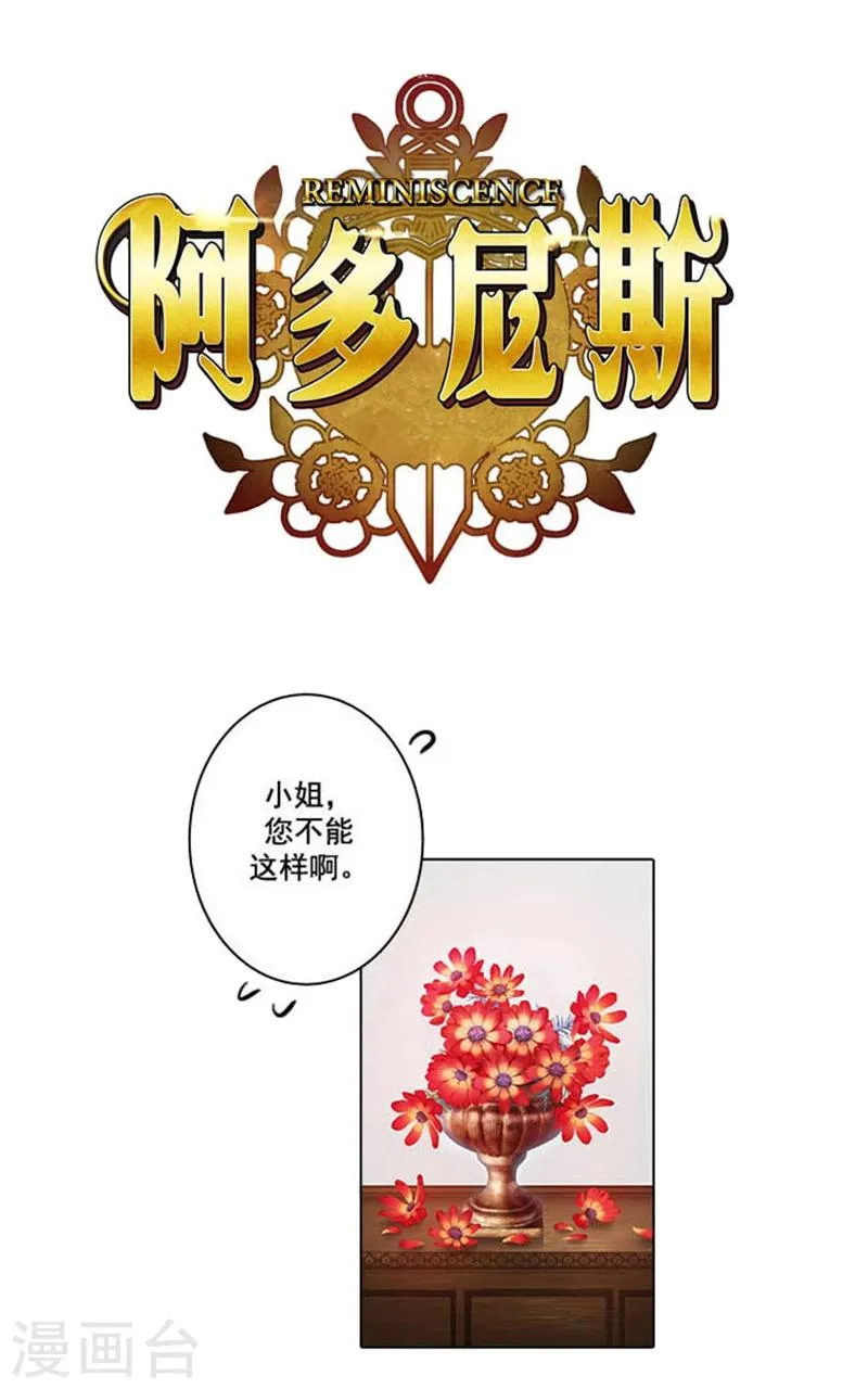 第3话 灵魂深处的剑气 第1页