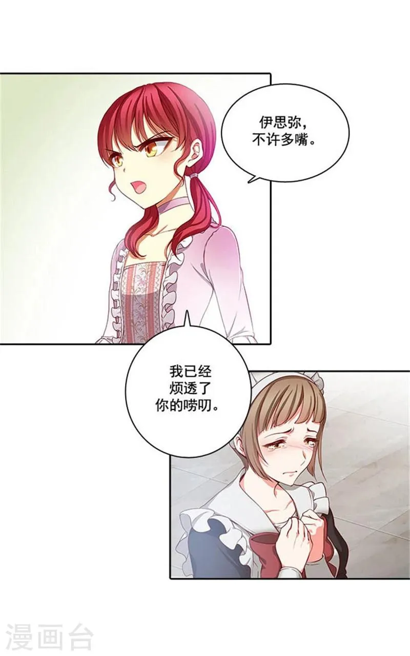 第3话 灵魂深处的剑气 第2页