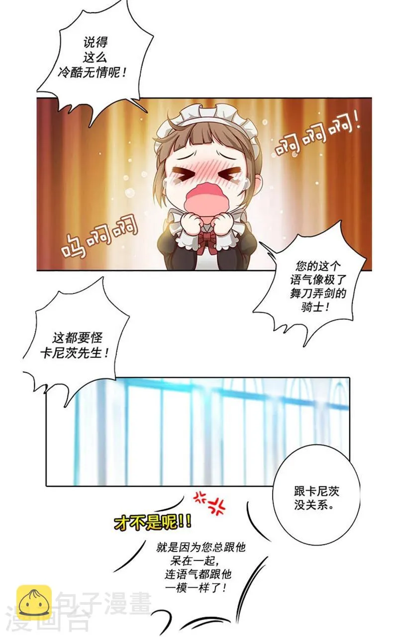 第3话 灵魂深处的剑气 第4页